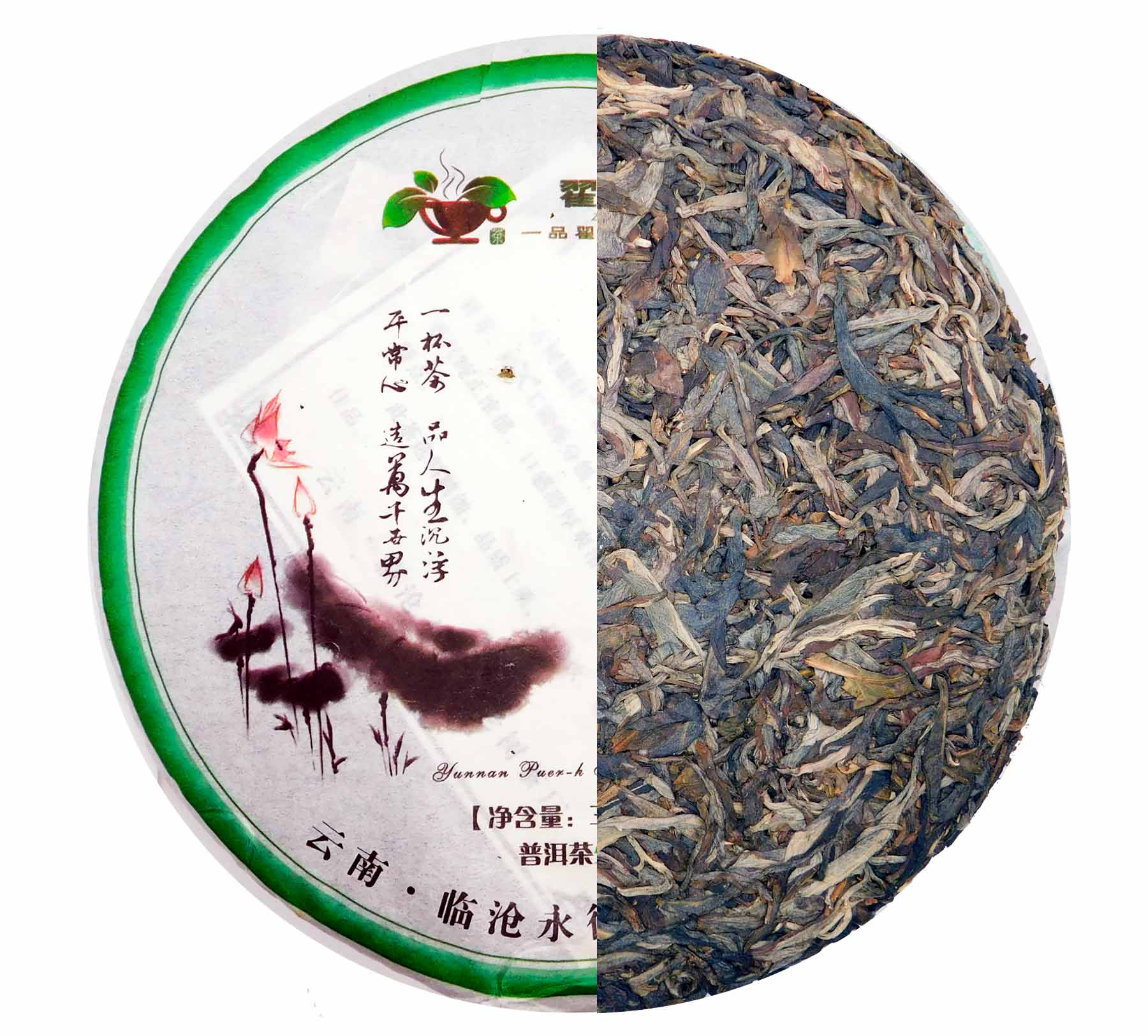 Té Rojo Puerh